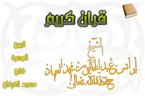 تلاوة من سورة مريم