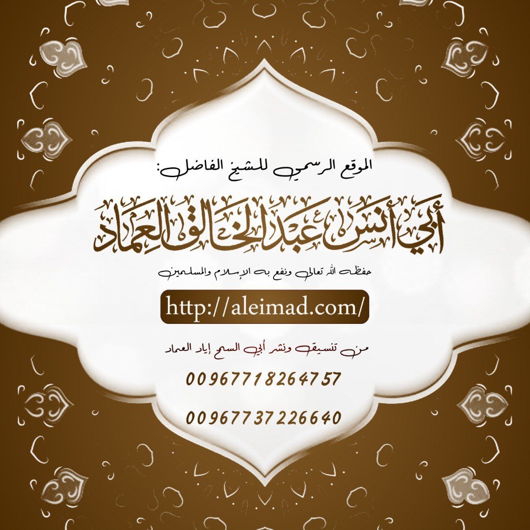 كتاب الاستقراض من شرح صحيح البخاري- الدرس (17) بَابُ مَا يُنْهَى عَنْ إِضَاعَةِ الْمَالِ.