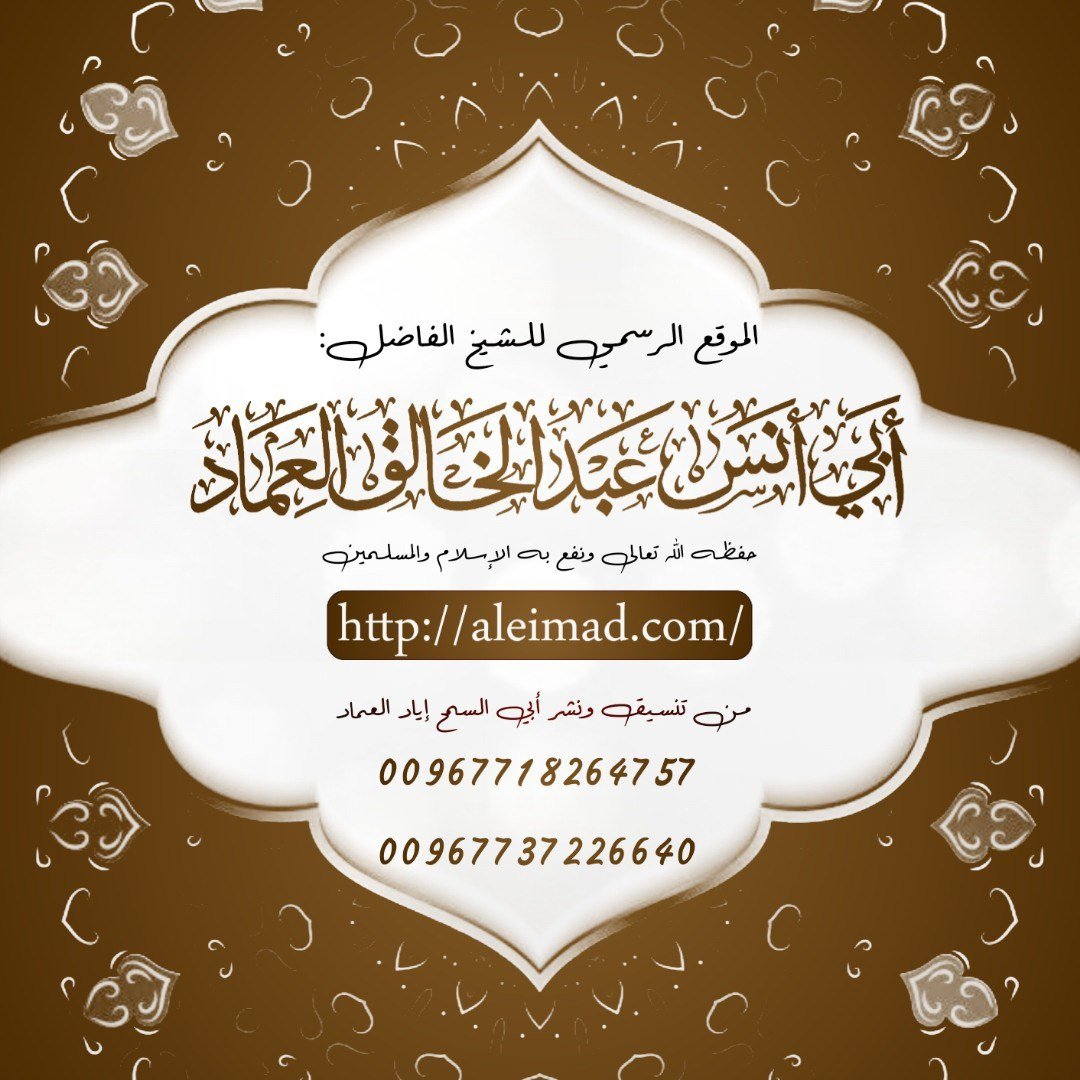 كتاب الجامع من سبل السلام شرح بلوغ المرام لابن الأمير الصنعاني رحمه الله تعالى الدرس الثالث عشر (13)